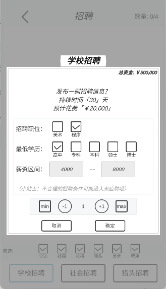 游戏开发模拟