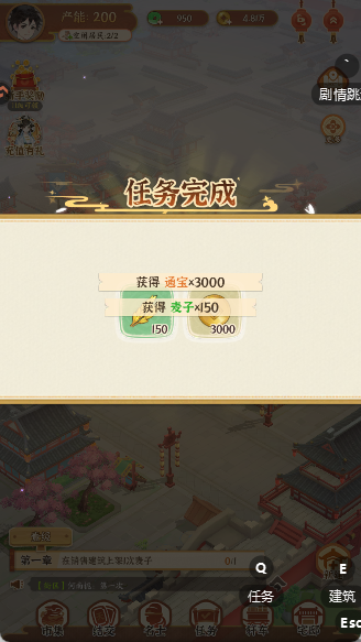 从前有条街手游