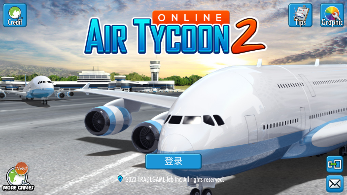 航空大亨2