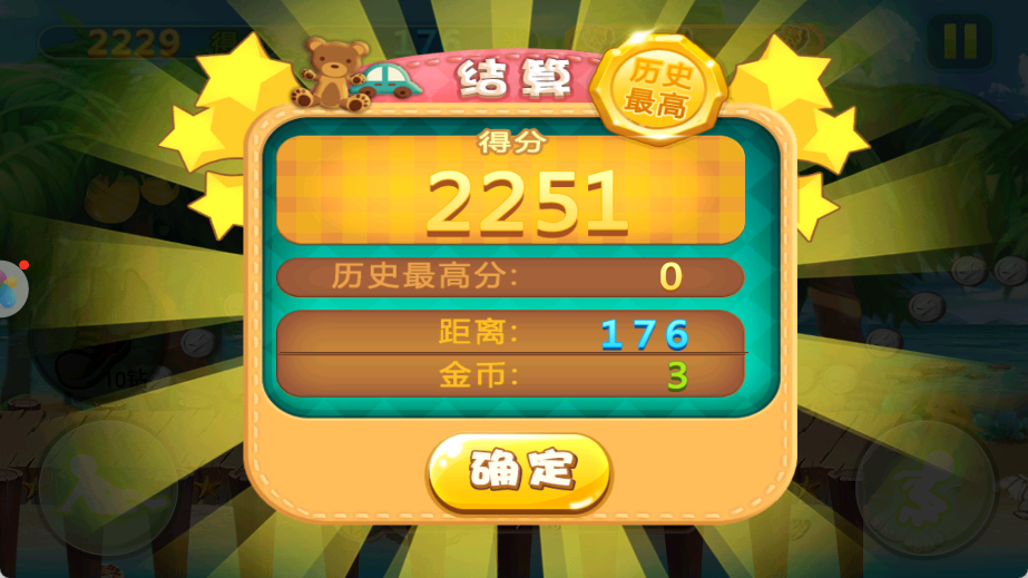 奔跑吧大头