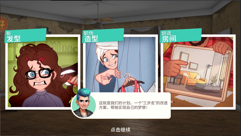麦吉大改造新版