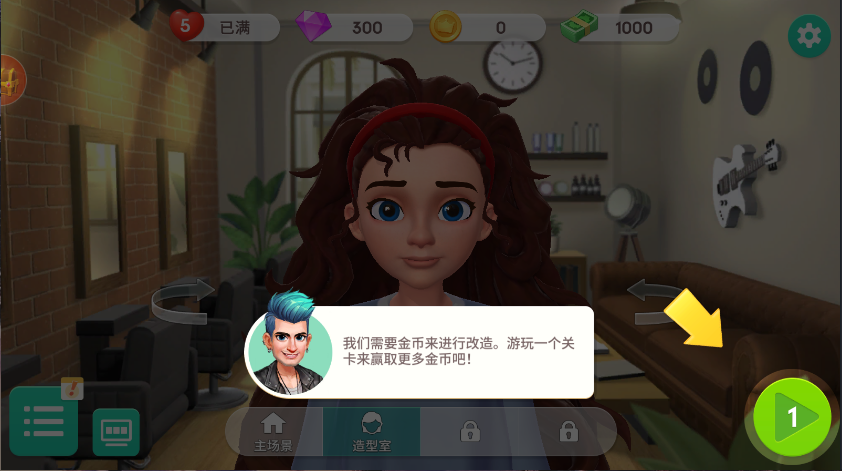麦吉大改造新版