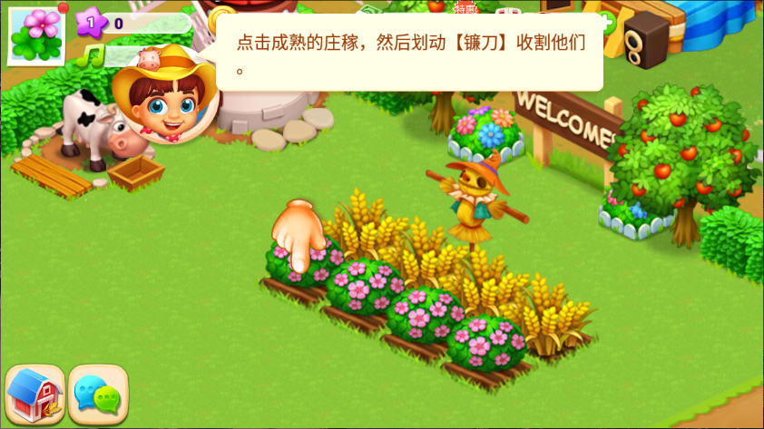 天天农场新版