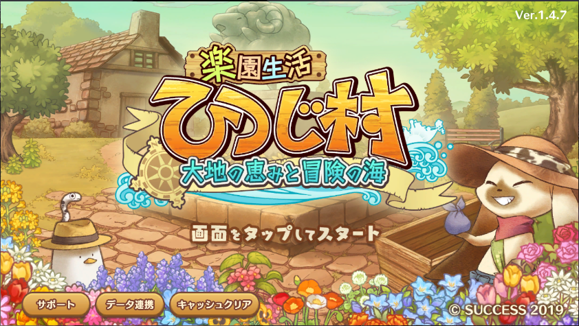 绵羊村的恬静时光新版