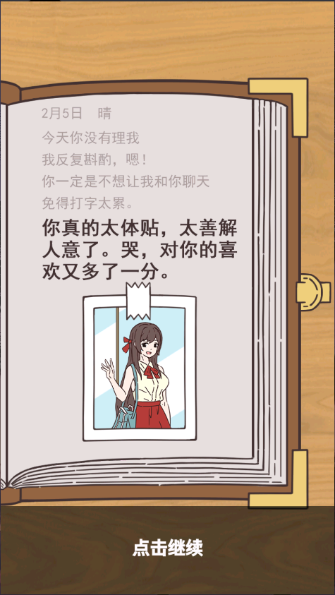 备胎的自我修养