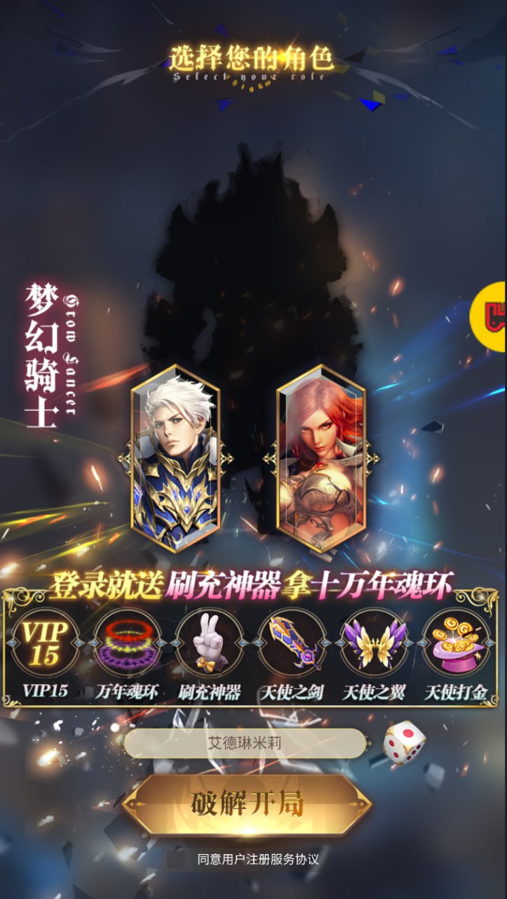 六界仙尊H5