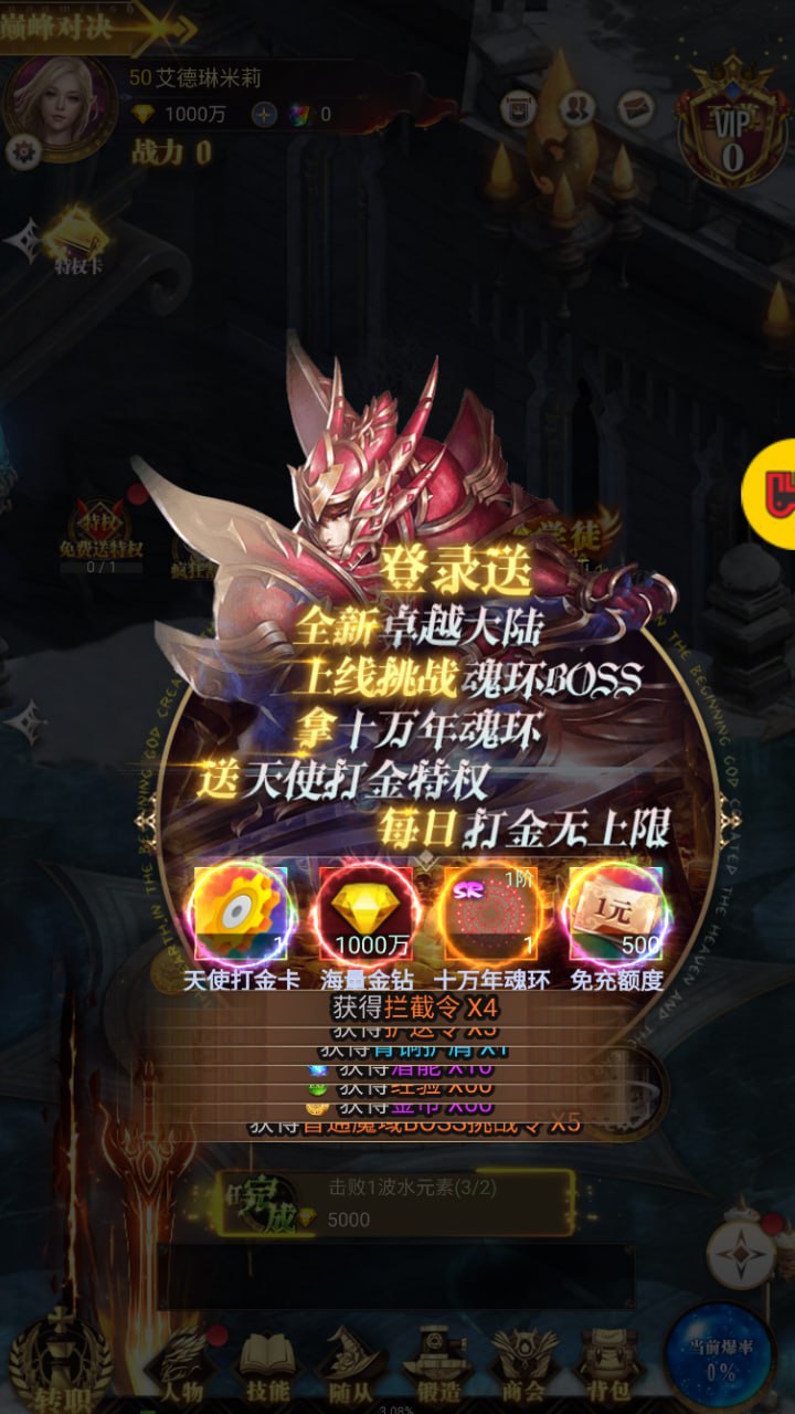 六界仙尊H5