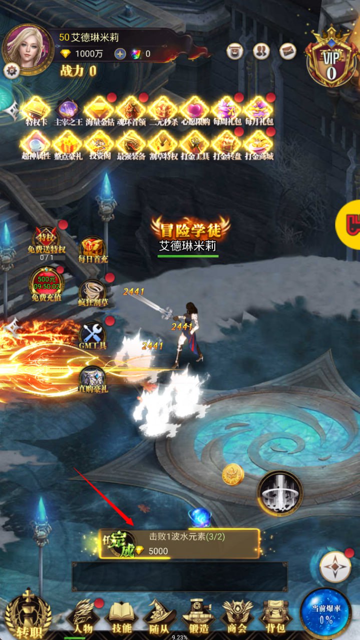 六界仙尊H5