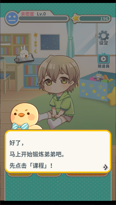 弟弟的夏日祭