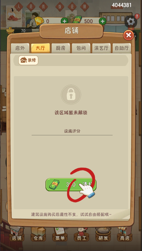 幸福路上的火锅店新版