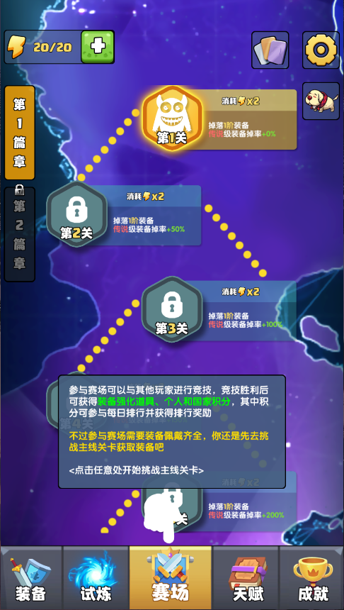 我只是一个球新版