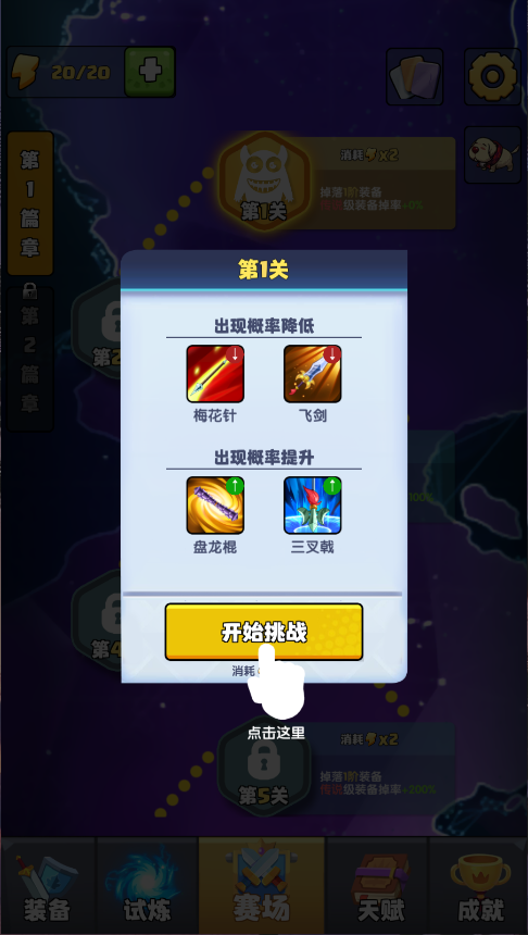 我只是一个球新版