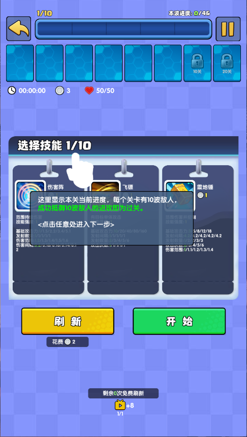 我只是一个球新版