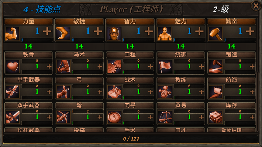 钢铁之躯2