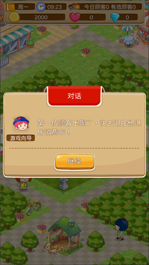 开心饭店新版