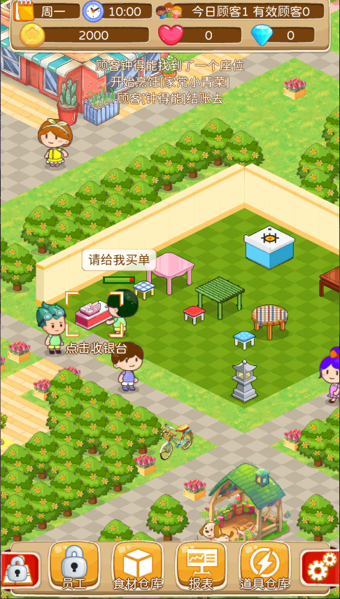 开心饭店新版