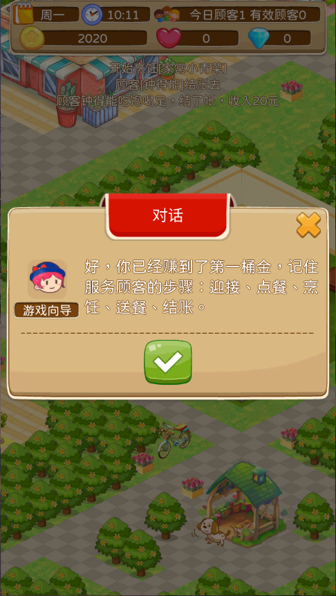 开心饭店新版