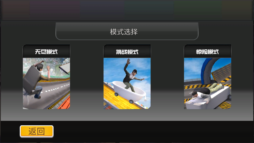 过山车大冒险