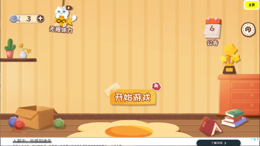 收纳天才