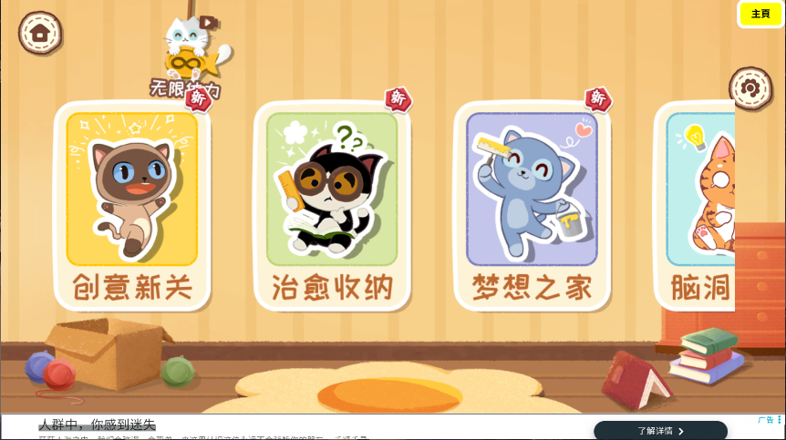 收纳天才
