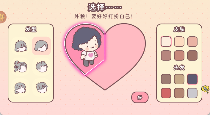 口袋小情侣