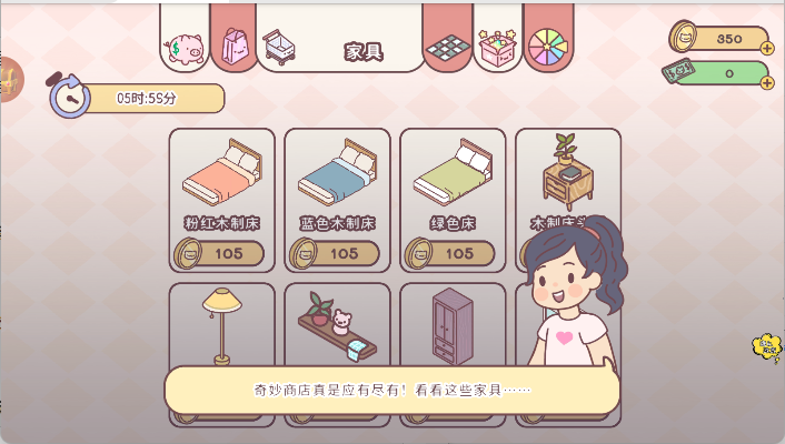口袋小情侣
