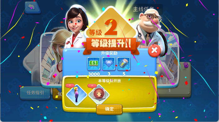 主题医院2