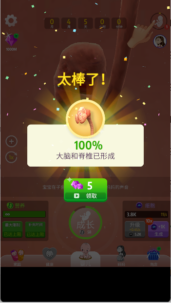 人类进化史手游