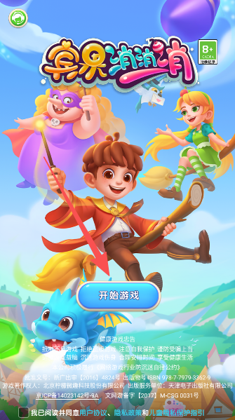 宾果萌萌消