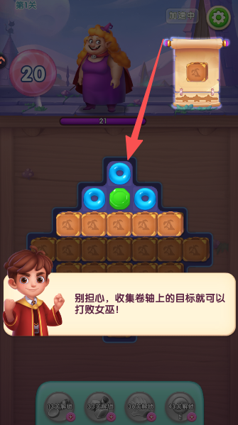 宾果萌萌消