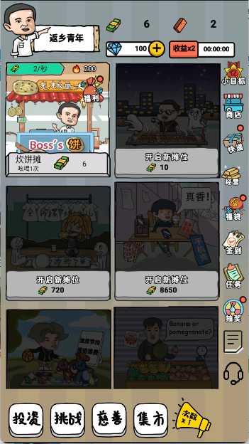启强人生模拟