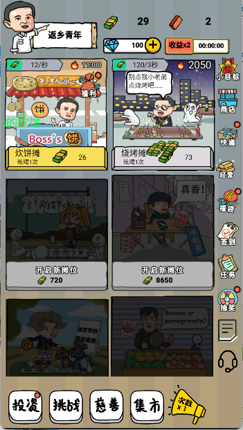 启强人生模拟