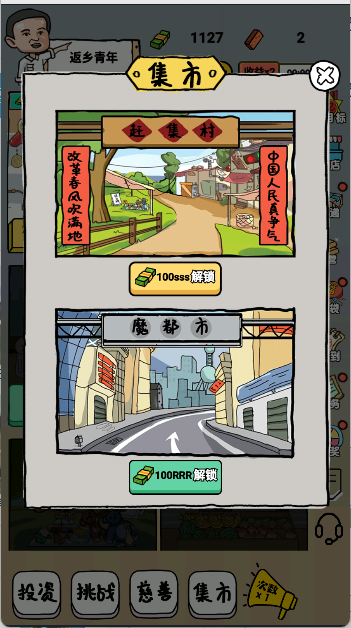 启强人生模拟