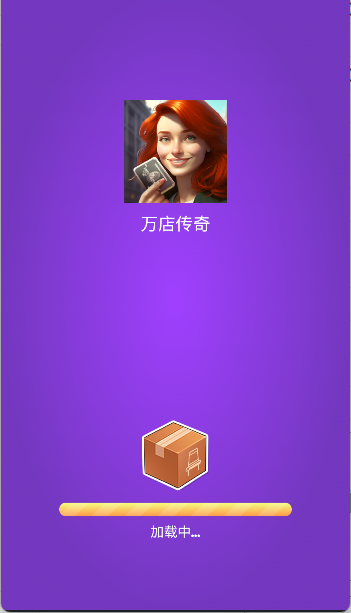 万店传奇