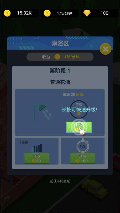 浴皇大帝新版