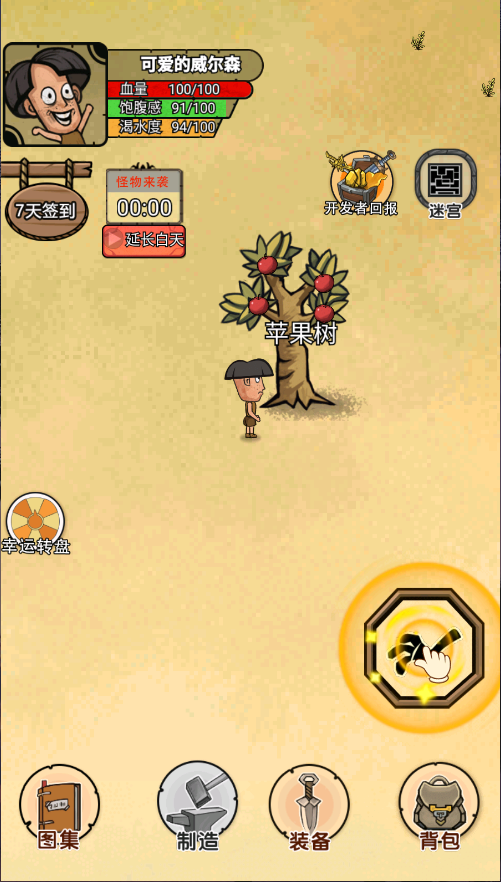 开荒当岛主新版