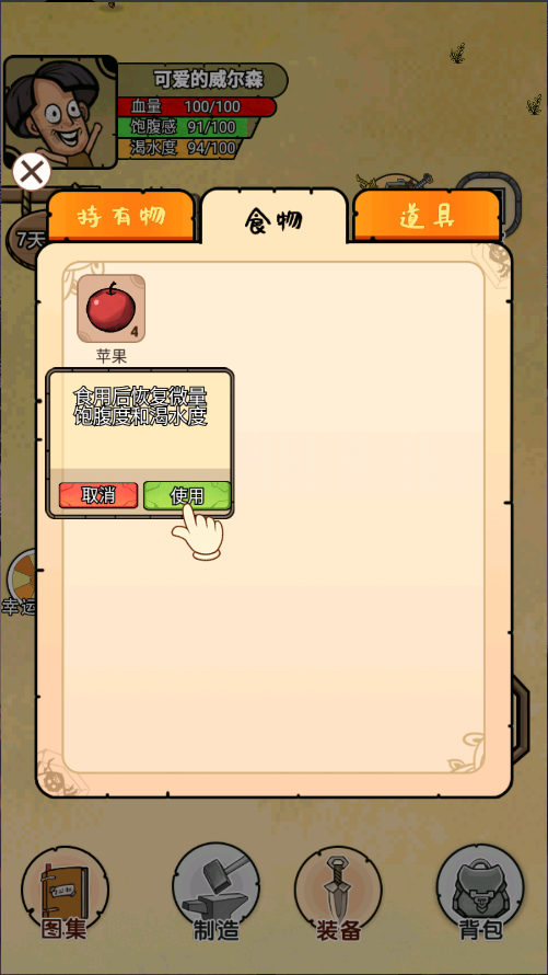 开荒当岛主新版