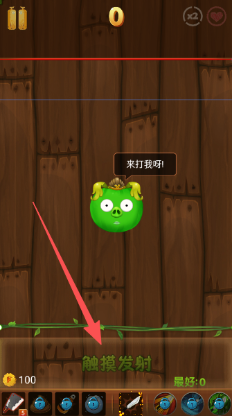 暴走水果