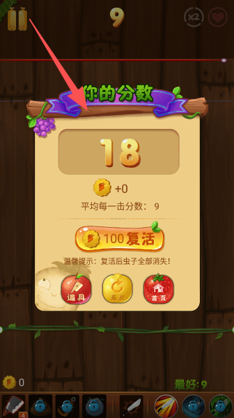 暴走水果