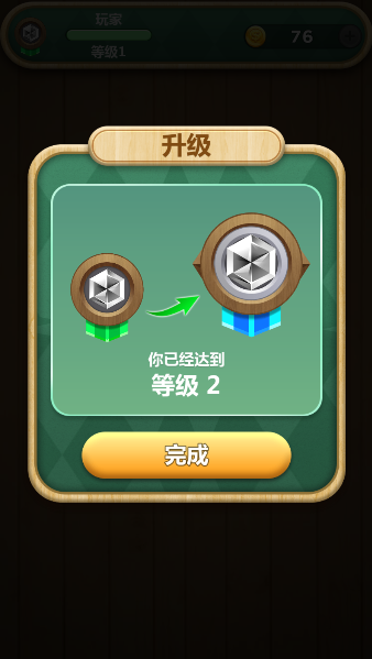 六角方块大挑战