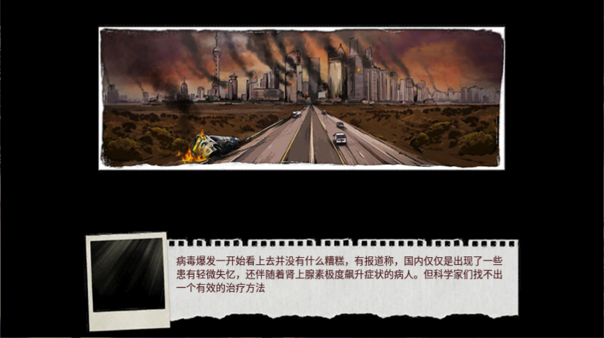 吃鸡战场生存