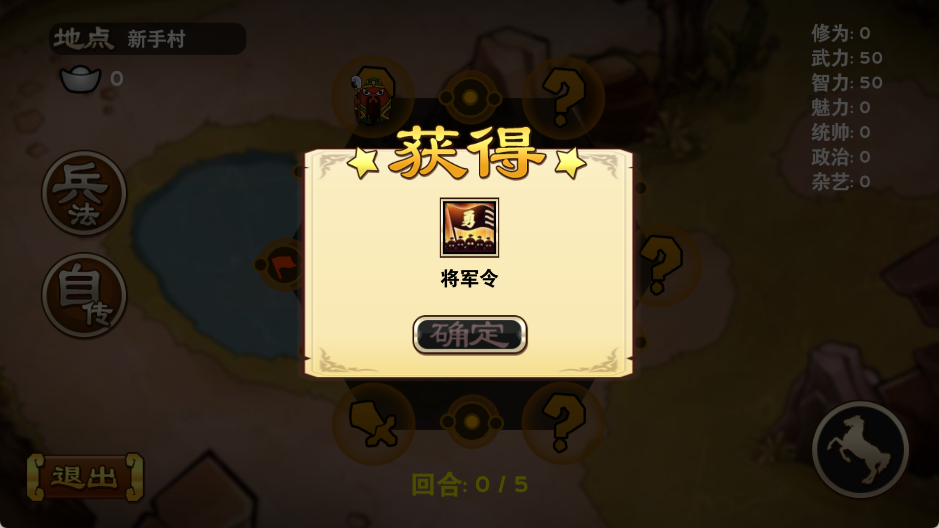 全面三国