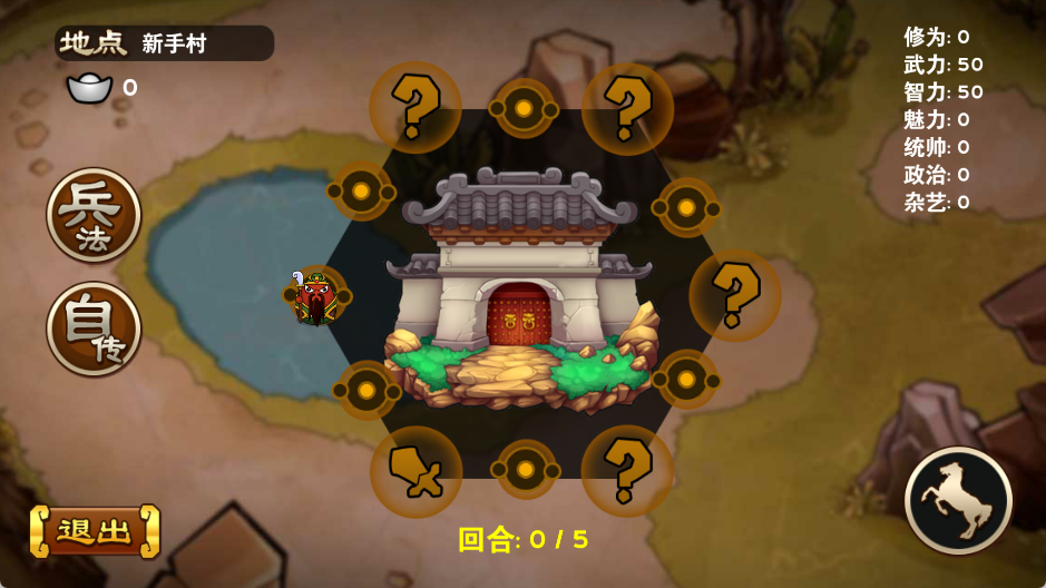 全面三国