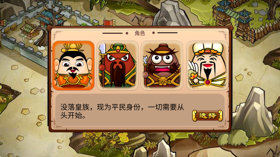 全面三国