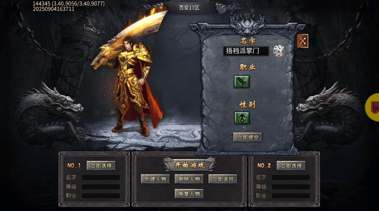 暗黑领主传奇