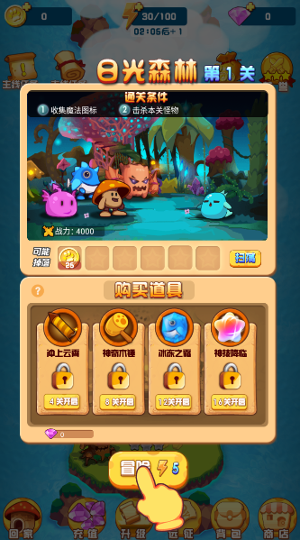 萌宠小精灵