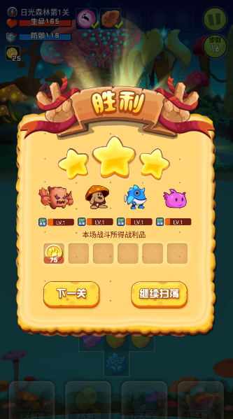 萌宠小精灵