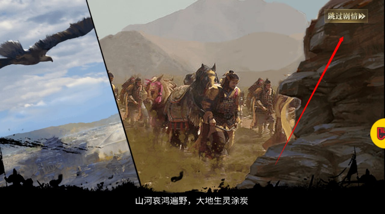 永恒部落H5
