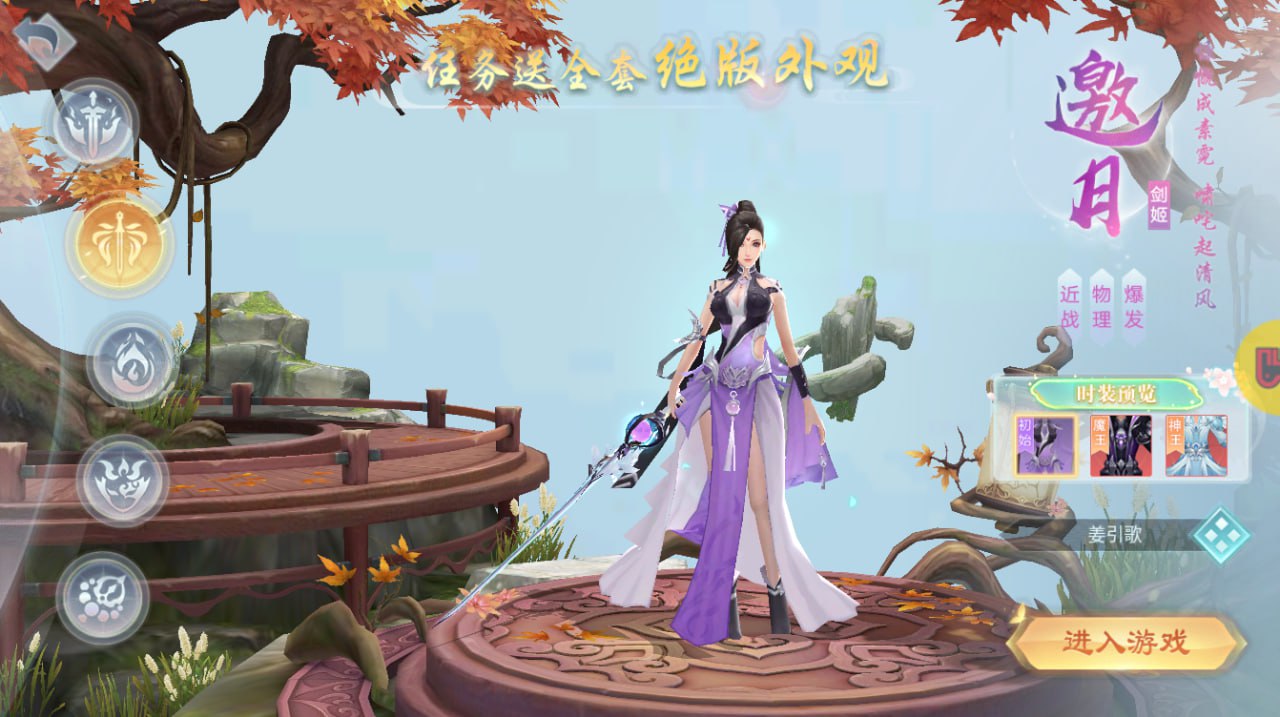 破雪刃