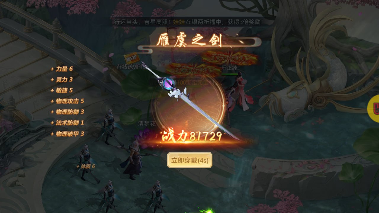 破雪刃
